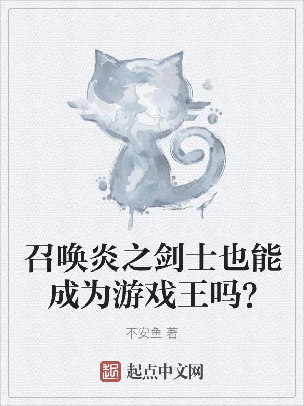 游戏王炎之石怎么刷