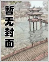 监狱里的人贩子