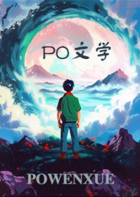 班花求我